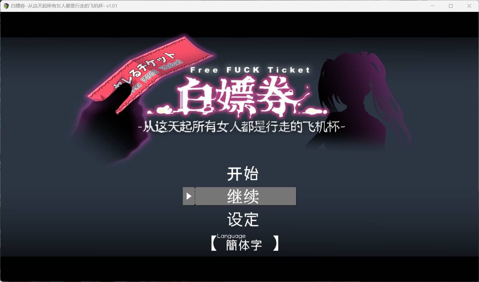 图片[7]-[RPG/中文/步兵]白嫖券～从这天起所有女人都是行走的斐济杯 官方中文步兵版[1.3G]-小陌资源库