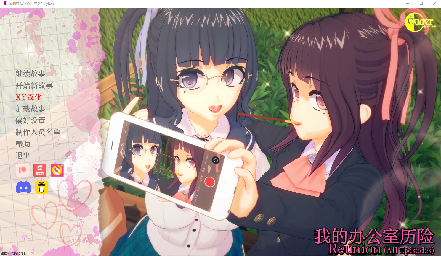 0793[亚洲风SLG/动态] 我的办公室历险记 My Office Adventures EP08R1 汉化版 [PC+安卓-7.70G]-ACG俱乐部 - 免费分享各类游戏资源