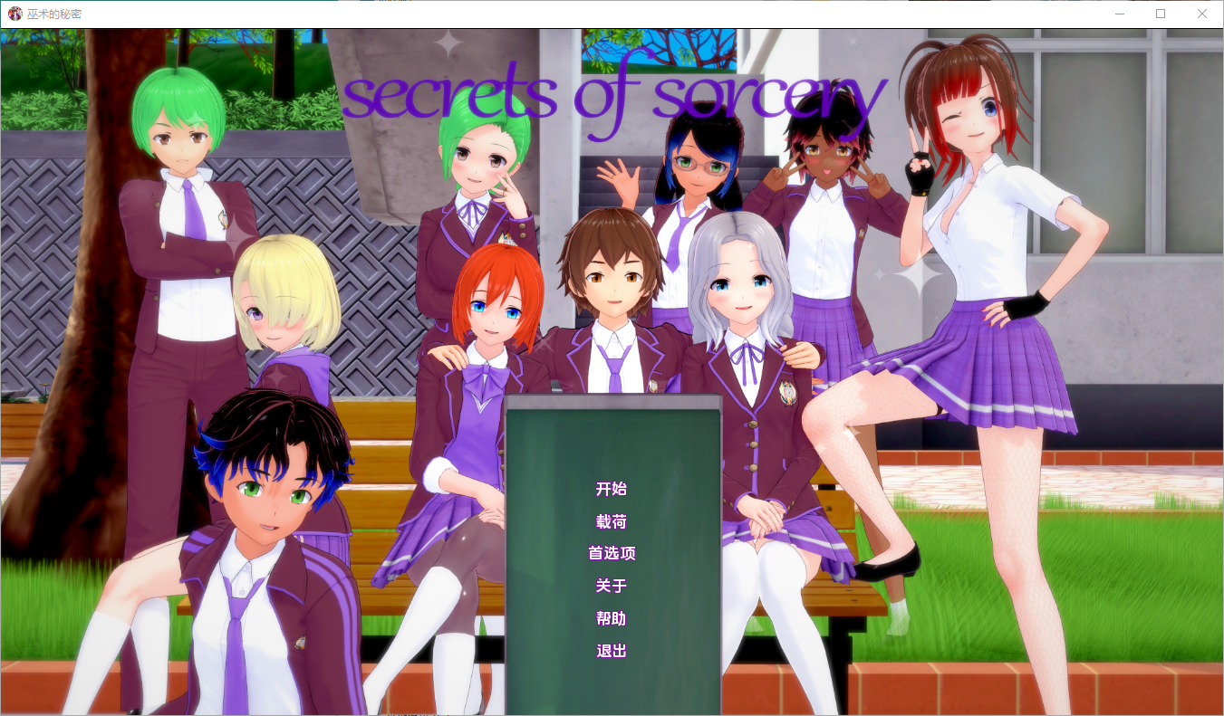 0828[亚洲风SLG] 魔法的秘密 巫术的秘密 Secrets of Sorcery v0.33.5 汉化版 [PC+安卓-2.80G]-ACG俱乐部 - 免费分享各类游戏资源