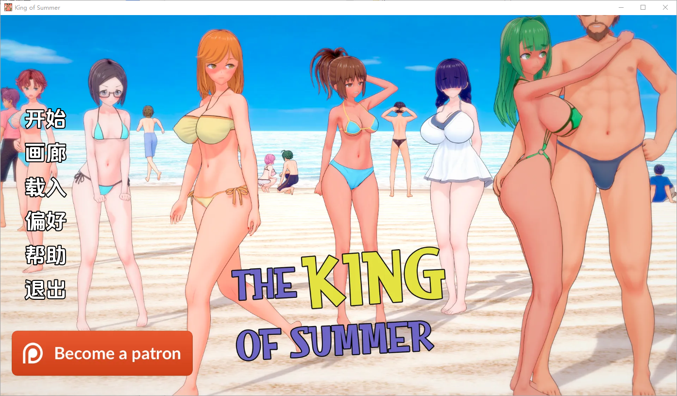 0760更新[亚洲风SLG/NTR/动态] 夏日之王 The King of Summer v0.5.12 fulll 汉化版 [PC+安卓-4.0G]-ACG俱乐部 - 免费分享各类游戏资源