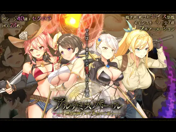 0407[RPG/汉化/动态]阿尔忒弥斯之珍珠～炼金术士阿尔与黄金之亡都[7G]-ACG俱乐部 - 免费分享各类游戏资源
