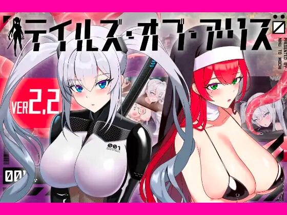 0700更新[日式RPG/淫堕/异种X] 爱丽丝的传说 テイルズ・オブ・アリス Ver2.2 AI汉化版+自带回想全解放 [2.40G]-ACG俱乐部 - 免费分享各类游戏资源