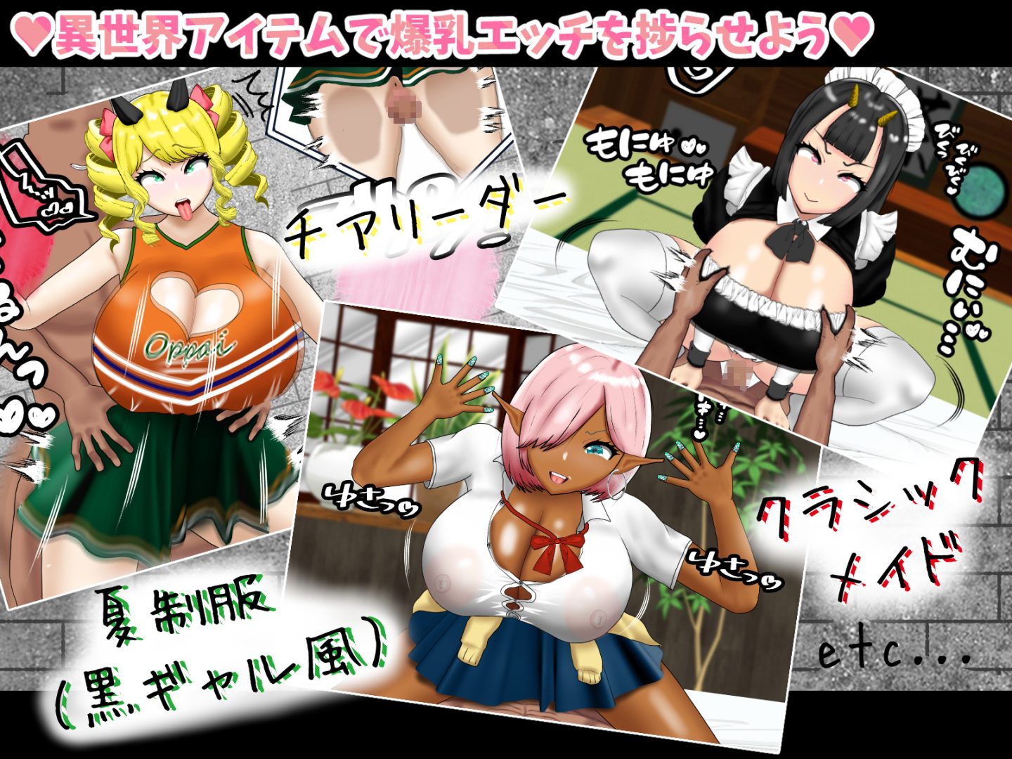 寝取(ネットリ)半蔵の爆乳NTR [ポンドゥ紅葉]