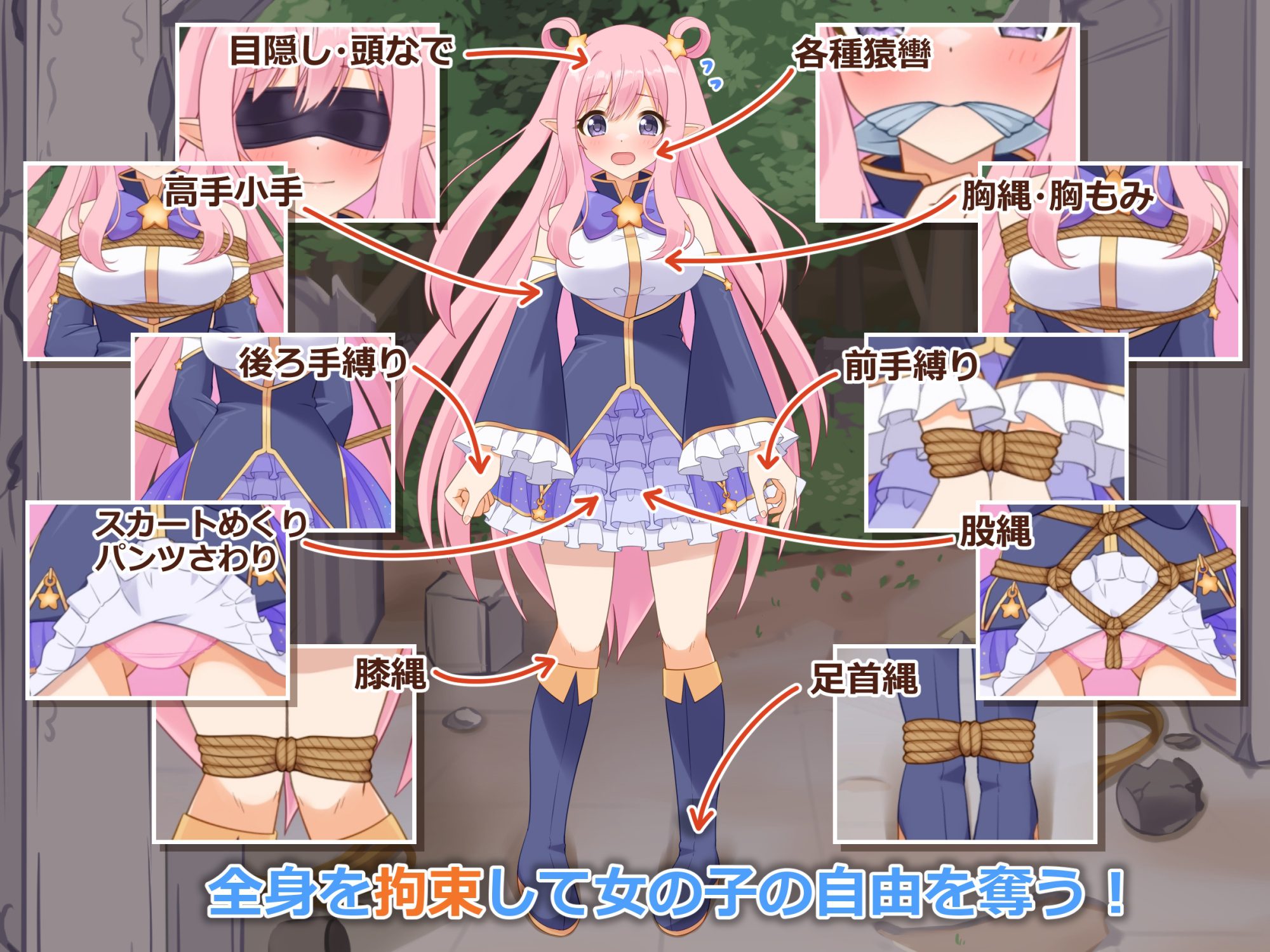 着衣緊縛SLG なわのかぐら弐 [村雲茶屋]