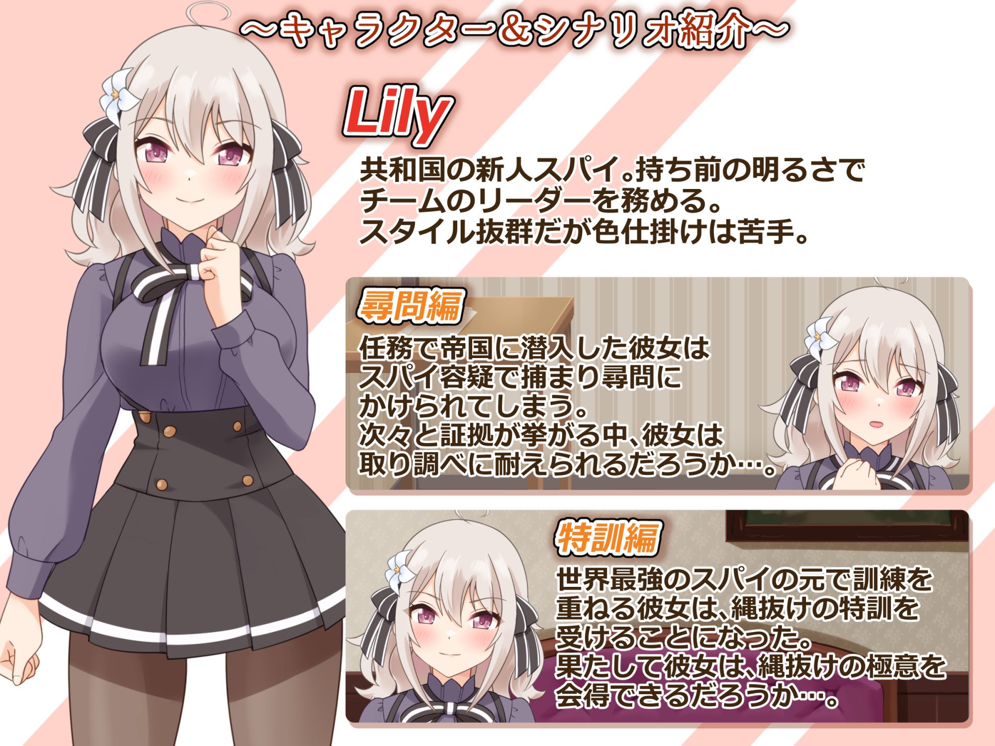 着衣緊縛SLG なわのかぐら弐 [村雲茶屋]