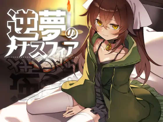 0601[RPG/PC+安卓]逆梦的梅纳斯菲亚[Ver1.11][4.50G]-ACG俱乐部 - 免费分享各类游戏资源