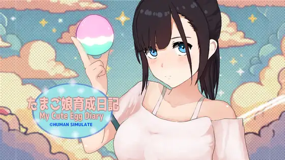 0545[SLG/官中]我的可爱蛋日记 たまご娘育成日記:My Cute Egg Diary v1.1 [720.4MB]-ACG俱乐部 - 免费分享各类游戏资源