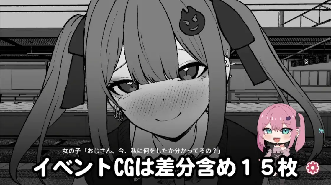 图片[5]-[SLG/雌小鬼]地雷电车ー危险萌妹地雷酱的甜蜜陷阱？+存档[1G]-小陌资源库