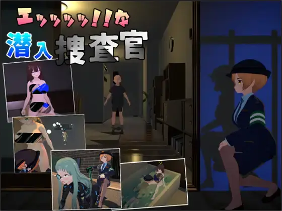 0437[3D/DL官中/战斗H]诶！！潜入搜查官的秘密任务 [Ver1.0.1][4.10G]-ACG俱乐部 - 免费分享各类游戏资源