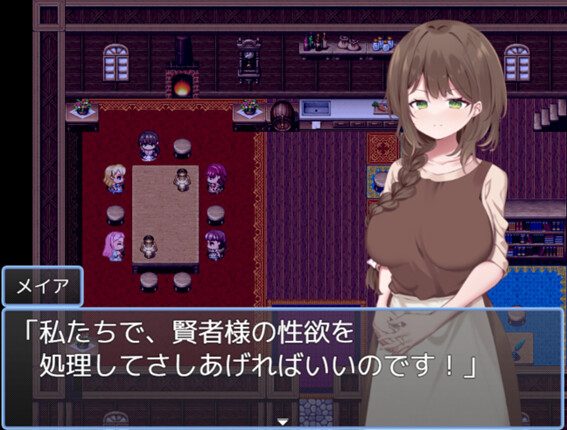 賢者タイムのスッキリ人妻冒険記! [RPGヌクール工房]
