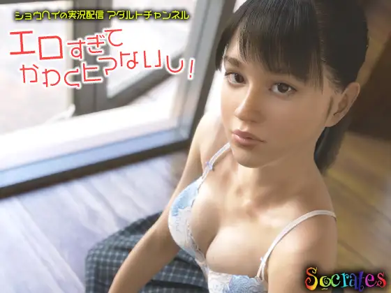 0566[SLG/官中]翔平的实况直播成人频道 官方中文版 [900MB]-ACG俱乐部 - 免费分享各类游戏资源