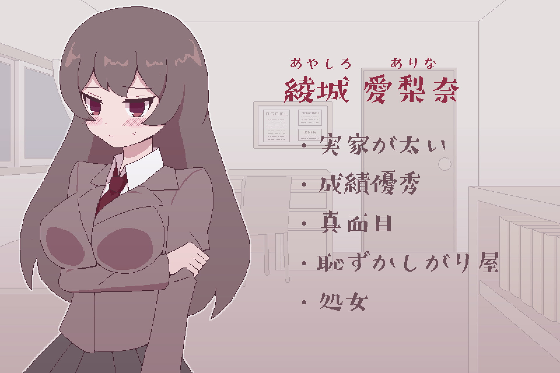 0707新汉化[像素SLG/露出/羞耻耻辱] 私立高中女生露出挑战 私立女子校生露出チャレンジ V1.05 内嵌AI汉化版 [PC+安卓 210M]-ACG俱乐部 - 免费分享各类游戏资源
