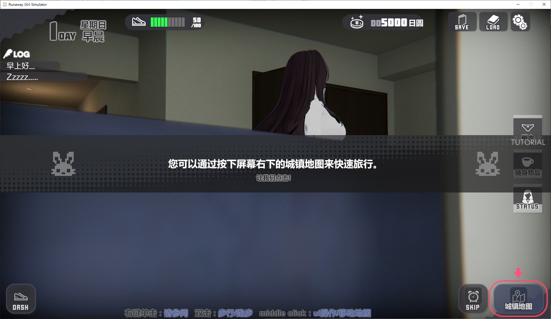 更新[互动SLG/3D作品/动态] 家出少女模拟器 Runaway Girl Simulator Ver1.0.2 官方中文版 [1.70G]