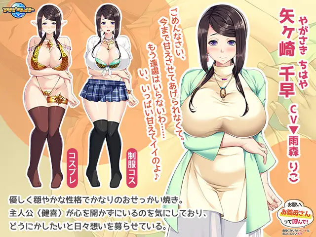 图片[5]-[ADV/PC+安卓]拜托,叫我妈妈!想成为义母的女人和想成为恋人的我 汉化硬盘版[1G]-小陌资源库