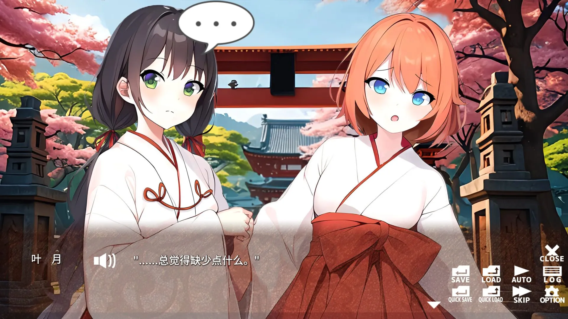 图片[4]-[ADV]MIKO x MIKO SISTERS 神楽家の巫女と悪霊 STEAM官方中文版[200M]-小陌资源库