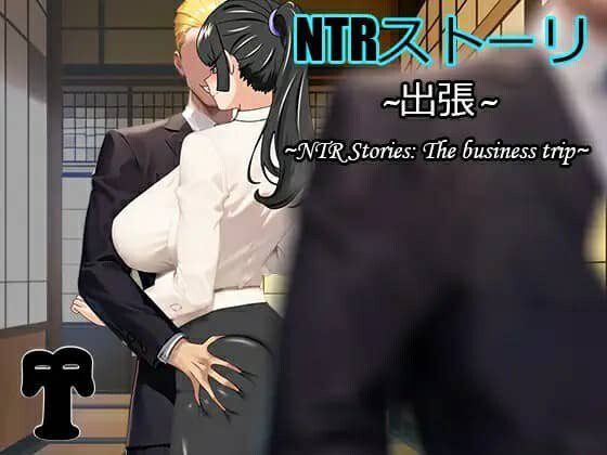 0447[RPG/PC+安卓] NTR故事:商务出行/出差 NTRストーリ- 出張 官方中文版 [900M]-ACG俱乐部 - 各类游戏免费下载