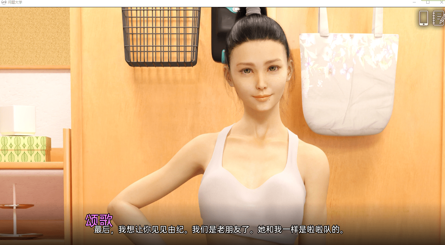 图片[3]-0736更新[欧美SLG/动态] 问题大学 学院情缘 University of Problems v1.6.5 Extended 汉化版 [PC+安卓-15.70G]-ACG俱乐部 - 各类游戏免费下载