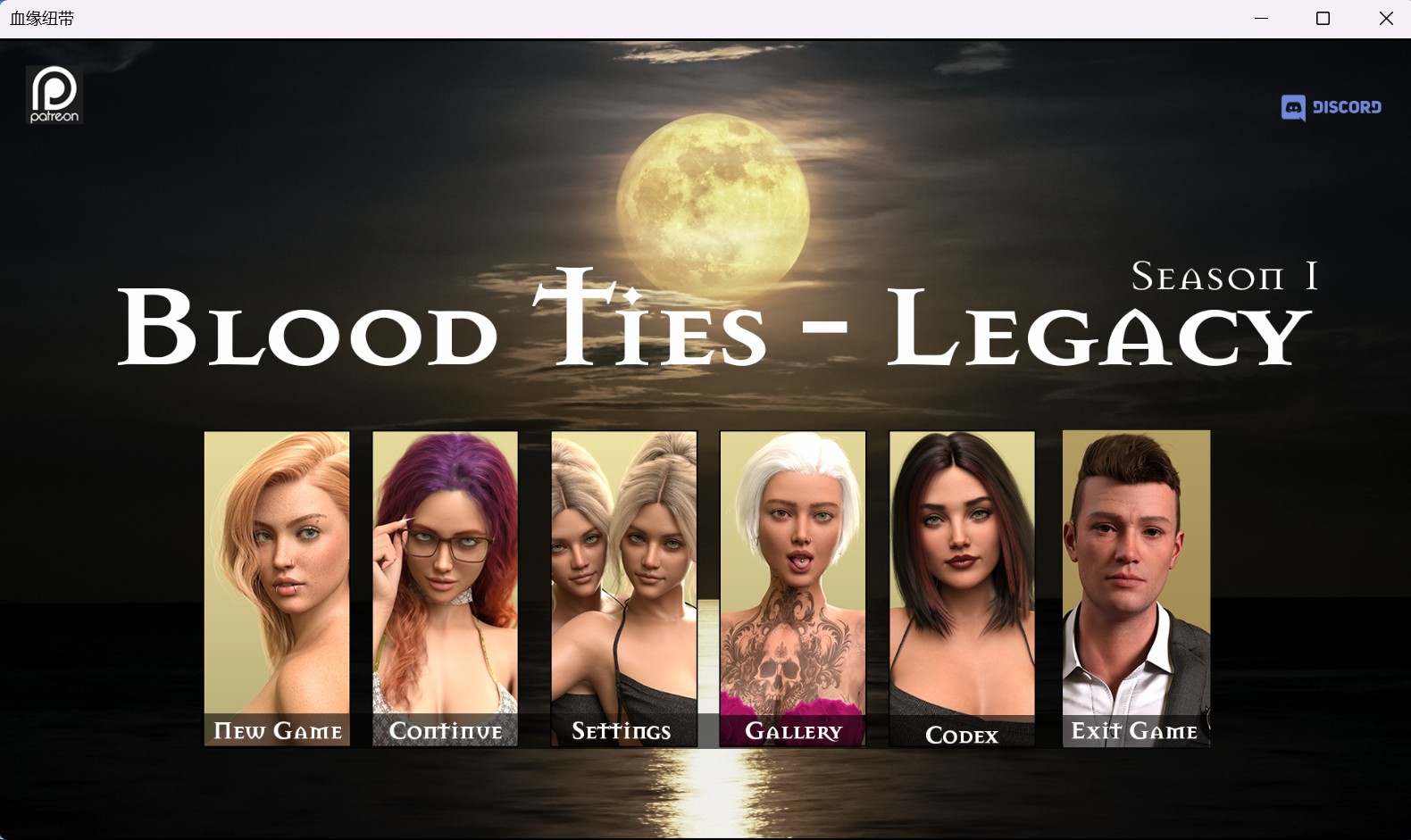 0790[欧美SLG/动态] 血缘关系 Blood Ties v0.1.0 Alpha 汉化版 [PC+安卓-1.60G]-ACG俱乐部 - 免费分享各类游戏资源