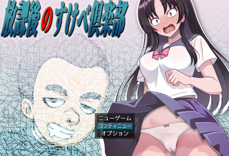 0596更新[日式RPG/NTR/监禁/凌辱] 放学后的色情俱乐部 放課後のすけべ倶楽部 ver1.4 AI汉化版+作弊码 [PC+安卓 2.20G]-ACG俱乐部 - 免费分享各类游戏资源