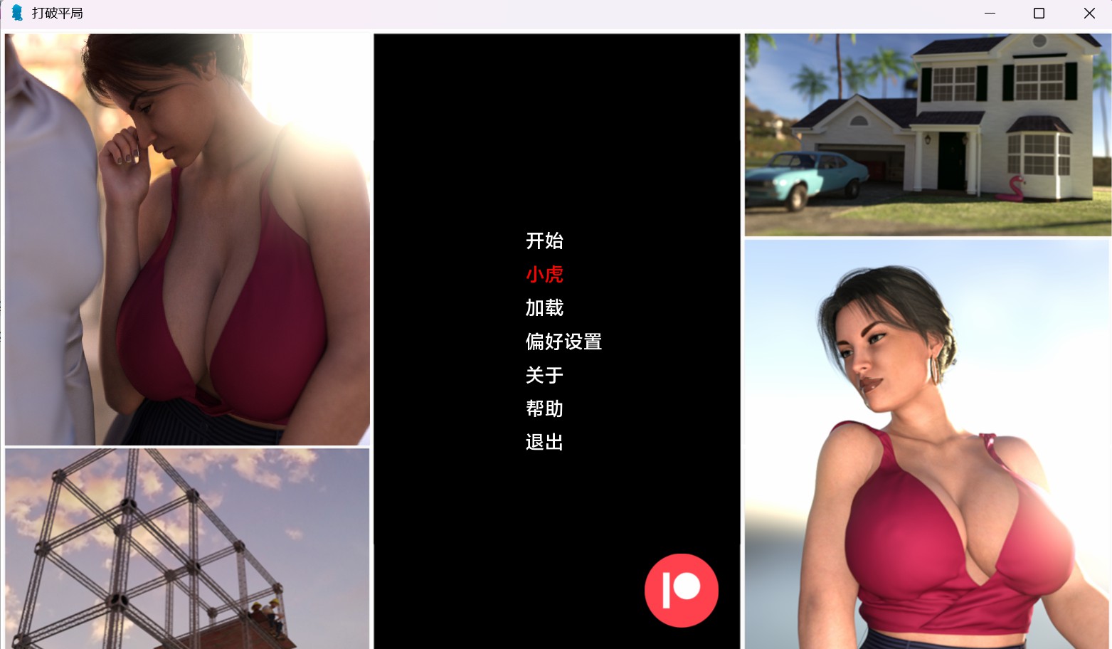0782[欧美SLG/动态] 打破联系 Breaking Ties v0.3 汉化版 [PC+安卓-2.10G]-ACG俱乐部 - 免费分享各类游戏资源