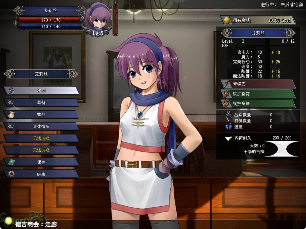 0638[RPG/全动态] 伊莉丝编年史アイリス★クロニクル fgjinn汉化补完版 [700M]-ACG俱乐部 - 免费分享各类游戏资源