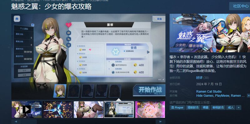 图片[2]-0721更新[肉鸽ACT/互动触摸/全动态] 魅惑之翼：少女的爆衣攻略 Wings of Seduction: Bust ’em out! Ver1.1.007 官方中文步兵版+DLC [2.70G]-ACG俱乐部 - 各类游戏免费下载