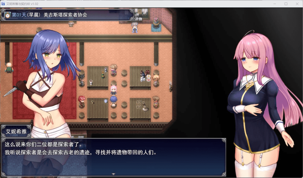 图片[3]-0335【PC+JoiPlay安卓/爆款RPG/中文/动态】艾妮希雅与契约纹～马蹄大街的娇弱圣女～V1.02 官方中文步兵版+存档【新作/1.6G】-ACG俱乐部 - 各类游戏免费下载