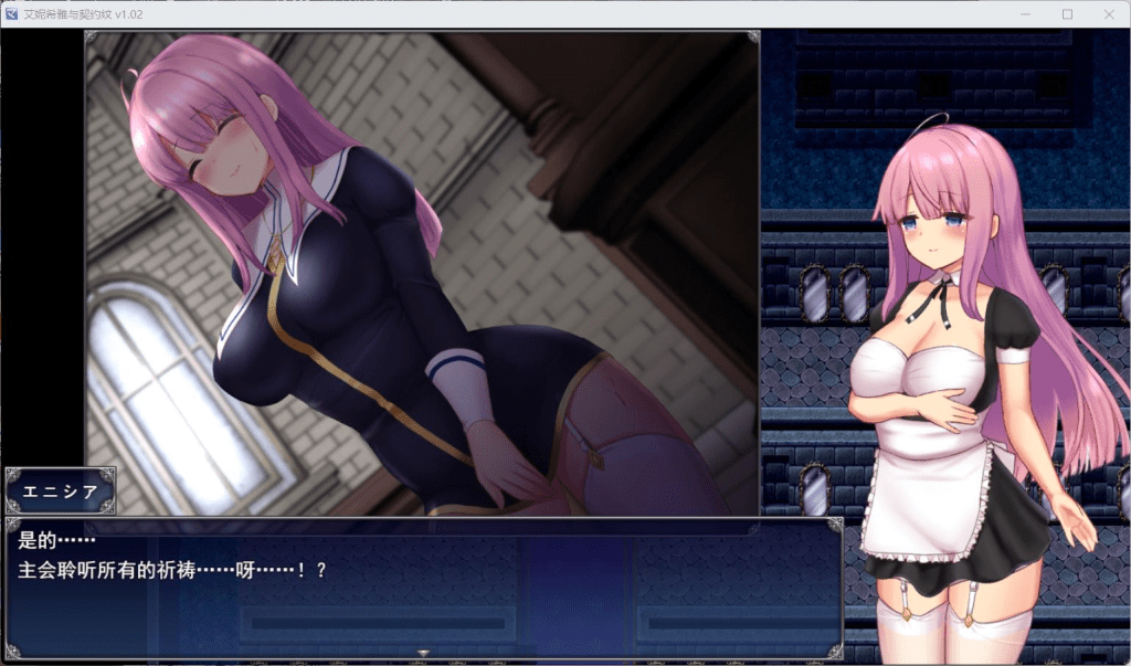 图片[5]-0335【PC+JoiPlay安卓/爆款RPG/中文/动态】艾妮希雅与契约纹～马蹄大街的娇弱圣女～V1.02 官方中文步兵版+存档【新作/1.6G】-ACG俱乐部 - 各类游戏免费下载