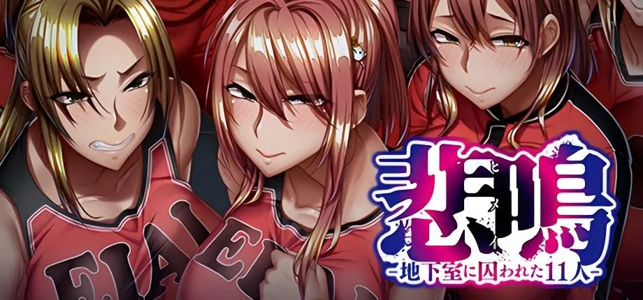 0350【ADV/PC/Steam】悲鸣-地下室囚禁的11人(尖叫声) V1.0官方中文版-ACG俱乐部 - 免费分享各类游戏资源