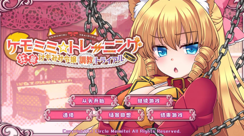 0352【PC/Steam/经营养成/SLG/日+简中】兽耳☆训练 ケモミミ☆トレーニンク-ACG俱乐部 - 免费分享各类游戏资源