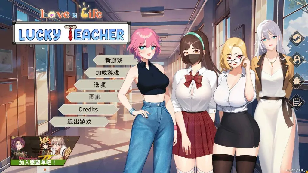 0359【PC/Steam】爱与生活：幸运老师 V3.2.015+最新DLC新一天的曙光 官方中文正式步兵版-ACG俱乐部 - 免费分享各类游戏资源