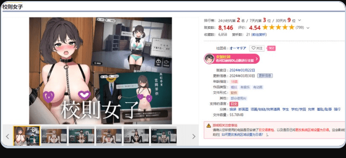 图片[2]-0694【互动SLG/拘束耻辱/动态】校则女子（校則女子） Ver1.5 机翻汉化【PC+安卓-350MB】-ACG俱乐部 - 各类游戏免费下载
