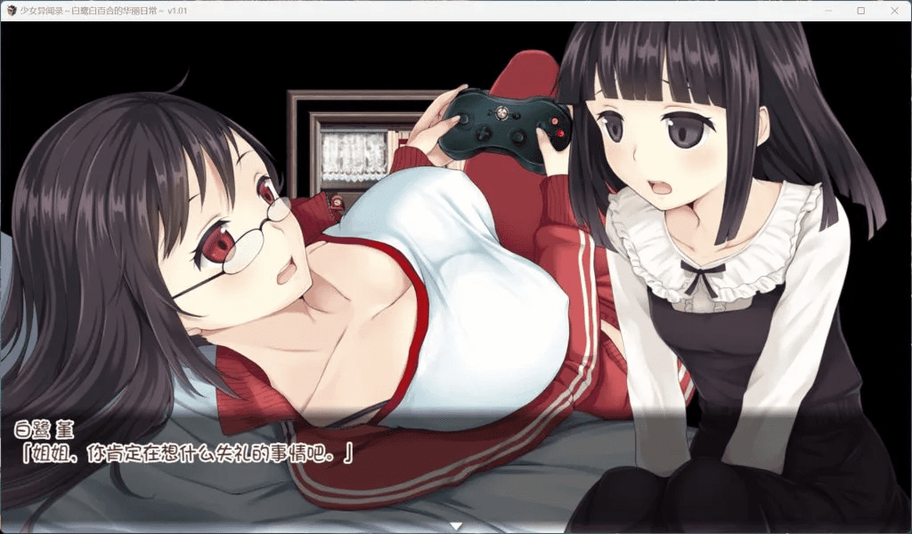 图片[3]-0366【Joi安卓+PC/爆款RPG/中文】少女异闻录：白鹭白百合的华丽日常 V1.01 步兵版+存档【新作/1.2G】-ACG俱乐部 - 各类游戏免费下载