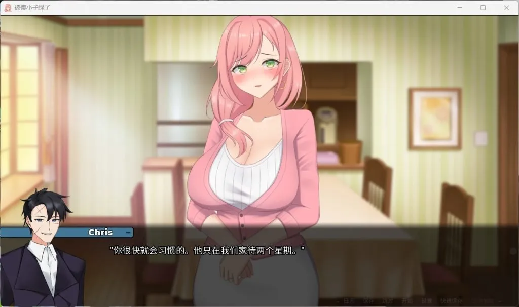0364【安卓+PC/日系SLG/中文/动态】被傻小子绿了 V1.0 官方中文BB版-ACG俱乐部 - 免费分享各类游戏资源