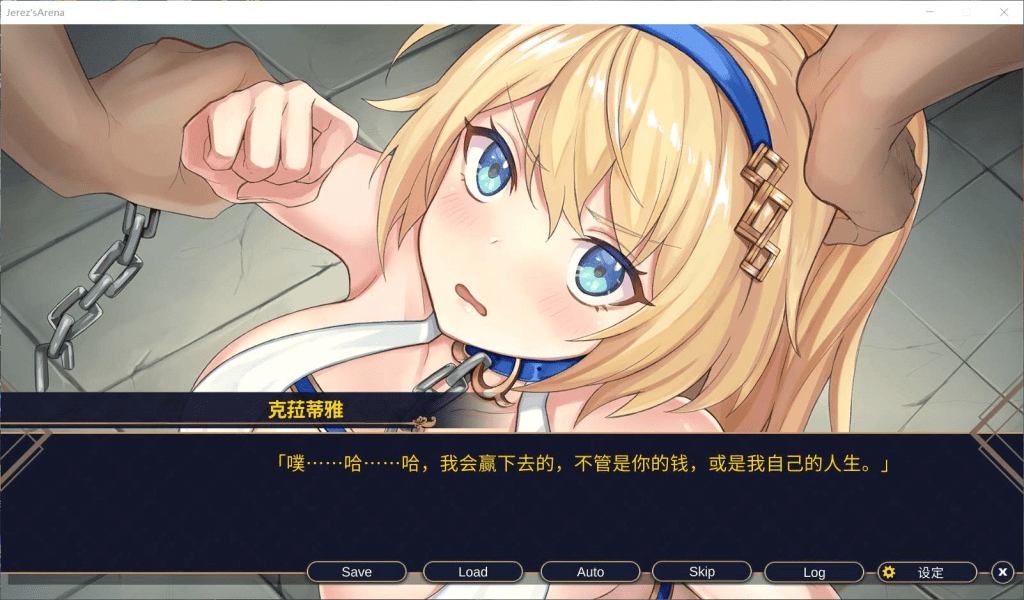 图片[5]-0337【PC+安卓/经营SLG/中文/全CV】赫雷斯的角斗场官方中文步兵版+全CG存档【1.6G】-ACG俱乐部 - 各类游戏免费下载