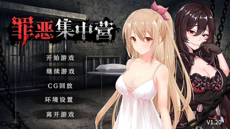 0321【PC/互动SLG动态双端】罪恶集中营（ASinfulCamp）V1.20官中+DLC-ACG俱乐部 - 免费分享各类游戏资源