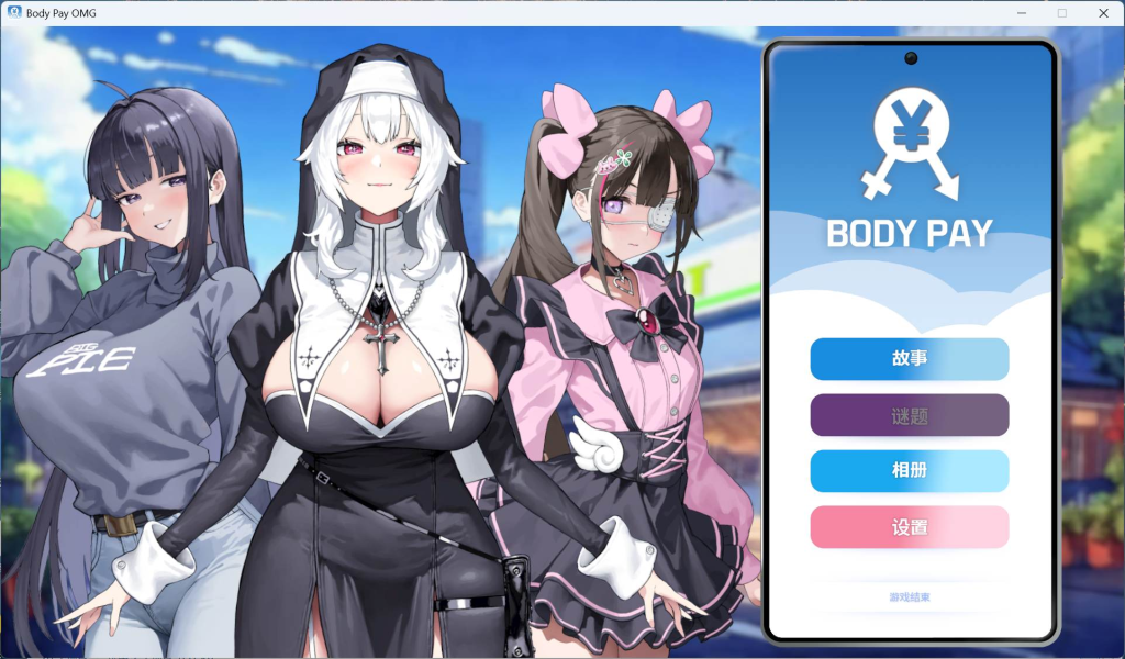 0361【PC/Steam/互动SLG/中文/动态】Body Pay《我的天啊！一个胸部丰满的女人正在主动引诱我！》官方中文步兵版【新作/1.1G】-ACG俱乐部 - 免费分享各类游戏资源