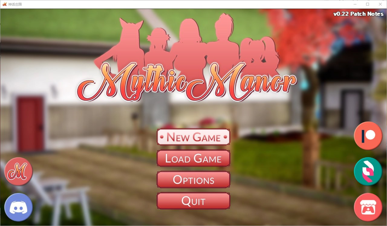 1027【神作/亚洲风SLG/动态】神话庄园（Mythic Manor） V0.22 PC+安卓汉化作弊版【6.20G】-ACG俱乐部 - 免费分享各类游戏资源