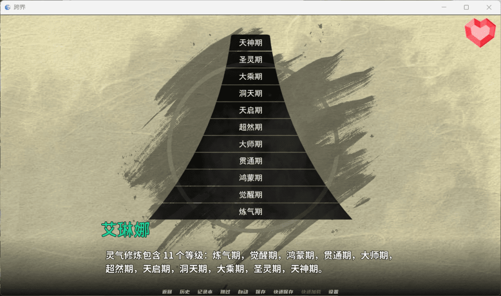 图片[10]-0320【安卓+PC/玄幻修仙SLG/汉化/动态】跨界 V0.3 Cross Realms 官方中文版【8G】-ACG俱乐部 - 各类游戏免费下载