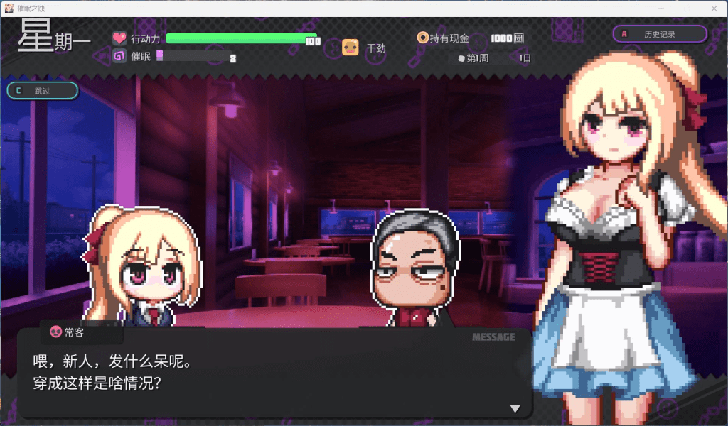 图片[6]-0356【爆款像素SLG/中文/动态】催眠之蚀 官方中文步兵版+存档【新作/1.4G】-ACG俱乐部 - 各类游戏免费下载