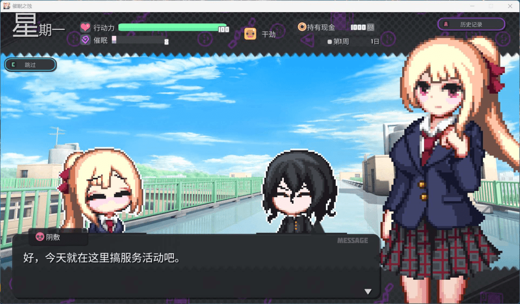 图片[3]-0356【爆款像素SLG/中文/动态】催眠之蚀 官方中文步兵版+存档【新作/1.4G】-ACG俱乐部 - 各类游戏免费下载