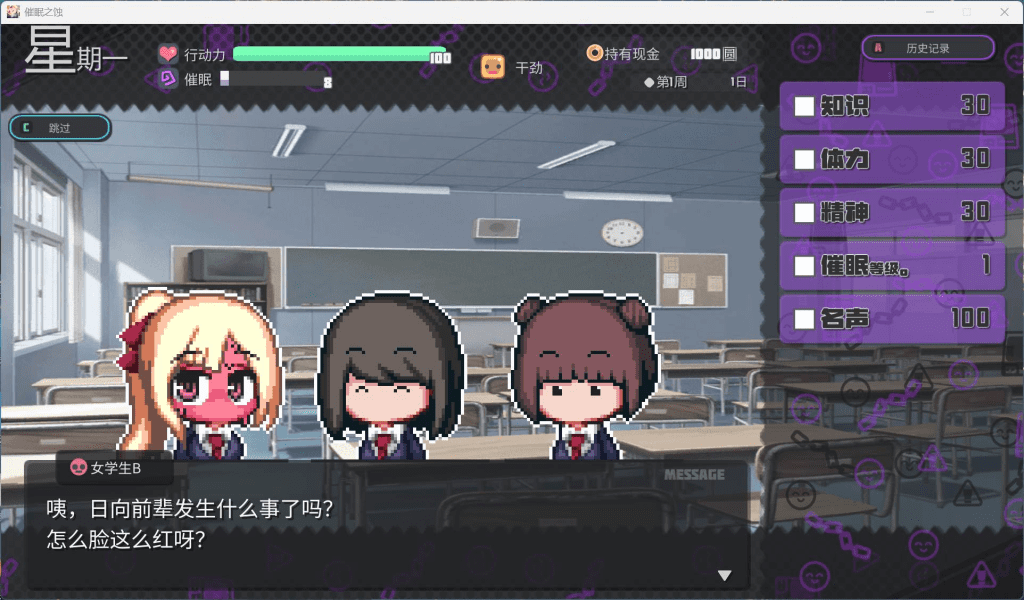 图片[2]-0356【爆款像素SLG/中文/动态】催眠之蚀 官方中文步兵版+存档【新作/1.4G】-ACG俱乐部 - 各类游戏免费下载