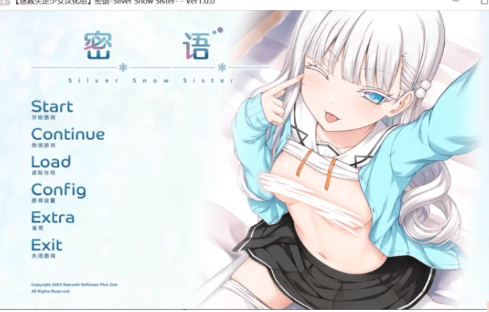 1087[拔作ADV纯爱PC+安卓ty] 密语 Silver Snow Sister- 精翻汉化版+全CG存档+录制动画-ACG俱乐部 - 免费分享各类游戏资源