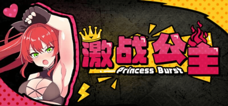 0378【PC/Steam/RPG]】激战公主！危险日的羞耻之战！V1.02官方中文版-ACG俱乐部 - 各类游戏免费下载