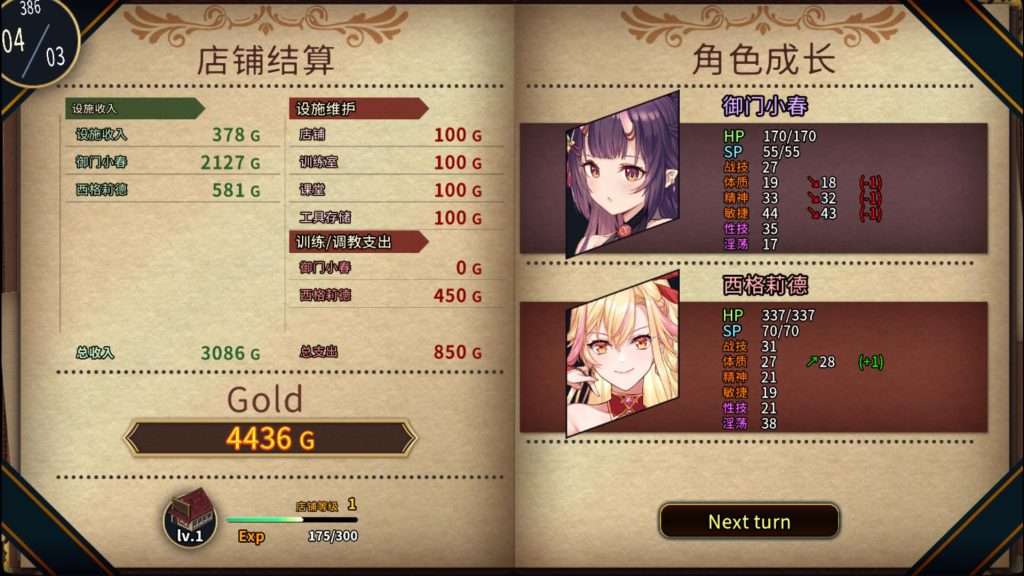 图片[4]-0338【PC/经营SLG/中文/全CV】赫雷斯的角斗场 2 Jerez’s Arena II 官方中文版 [1.9G]-ACG俱乐部 - 各类游戏免费下载