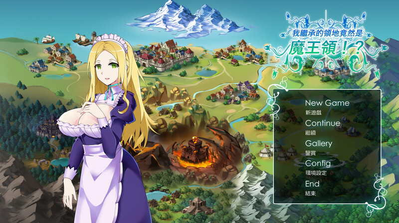 0703【战略SLG/动态/官中】继承的是魔王领地!（俺が受け継いだ領地が魔王領だと!） V1.14 DL官方中文【1G】-ACG俱乐部 - 免费分享各类游戏资源