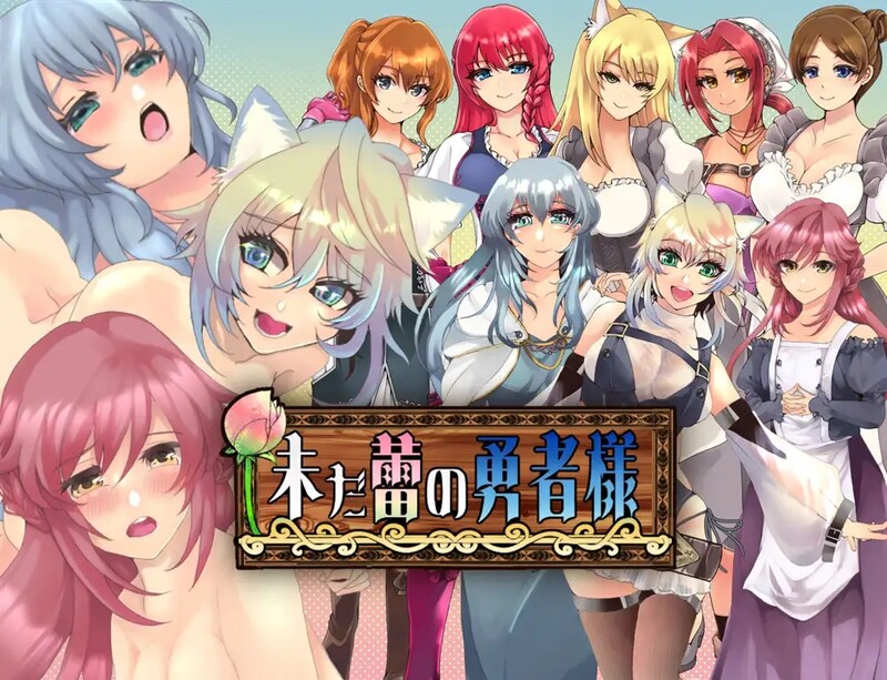 0730【探索RPG/NTR/汉化】未开花的勇者大人（未だ蕾の勇者様）V 1.02 内嵌AI汉化 【PC+安卓-2.40G】-ACG俱乐部 - 免费分享各类游戏资源