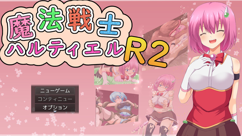 0732新汉化[回合RPG/战斗H/拘束] 魔法战士哈尔蒂尔R2 魔法戦士ハルティエルR2 ver1.01 内嵌AI汉化 [PC+安卓-1.90G]-ACG俱乐部 - 免费分享各类游戏资源
