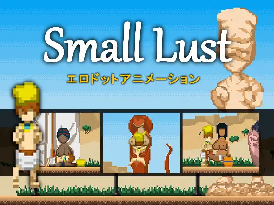 图片[1]-2239【ACT/像素】Small Lust不限语种版-ACG俱乐部 - 各类游戏免费下载