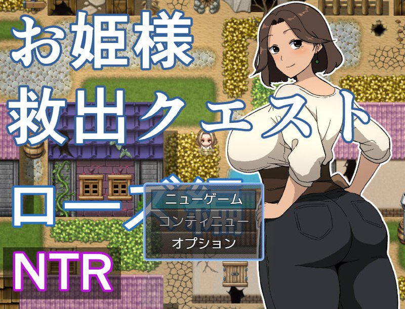 图片[1]-2297【探索RPG/被NTR/汉化】公主营救任务 玫瑰篇（お姫様救出クエスト ローズ編）V1.0 AI汉化-ACG俱乐部 - 各类游戏免费下载